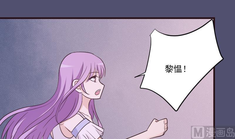 《血族总裁别咬我》第217话 原来如此 第6页