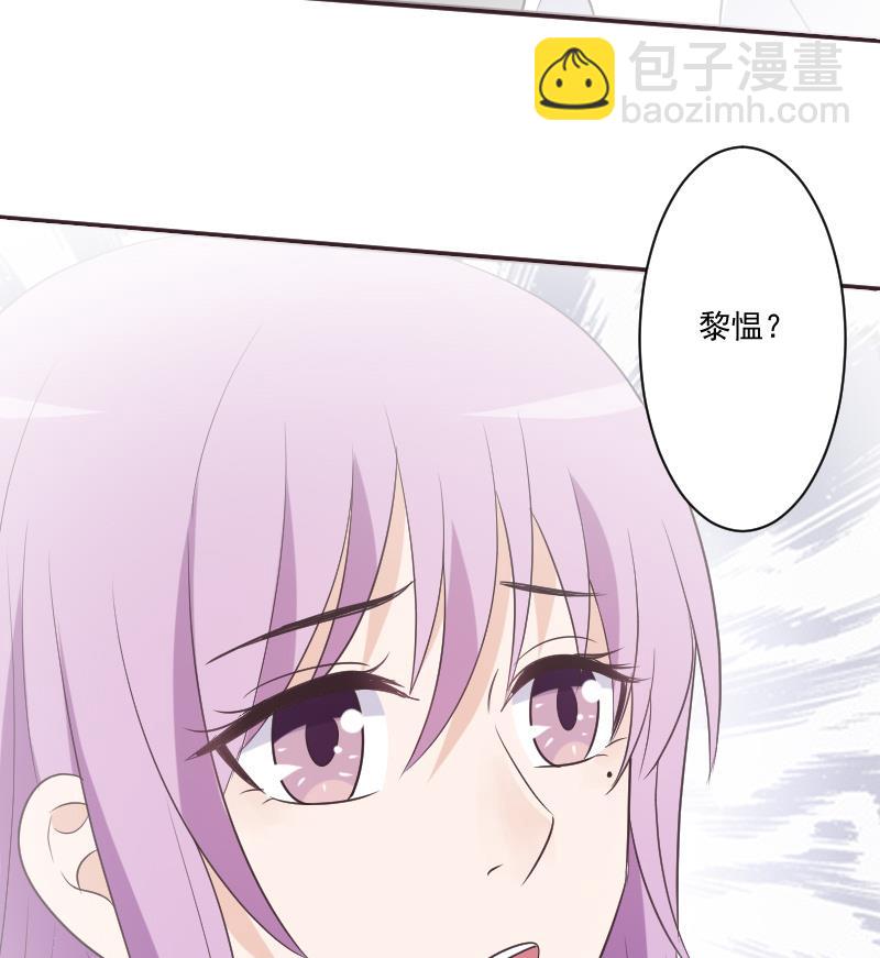 《血族总裁别咬我》第221话 女王种下的噩梦 第25页