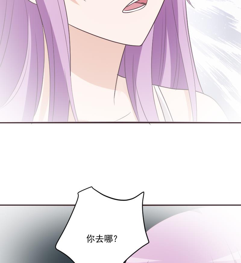《血族总裁别咬我》第221话 女王种下的噩梦 第26页