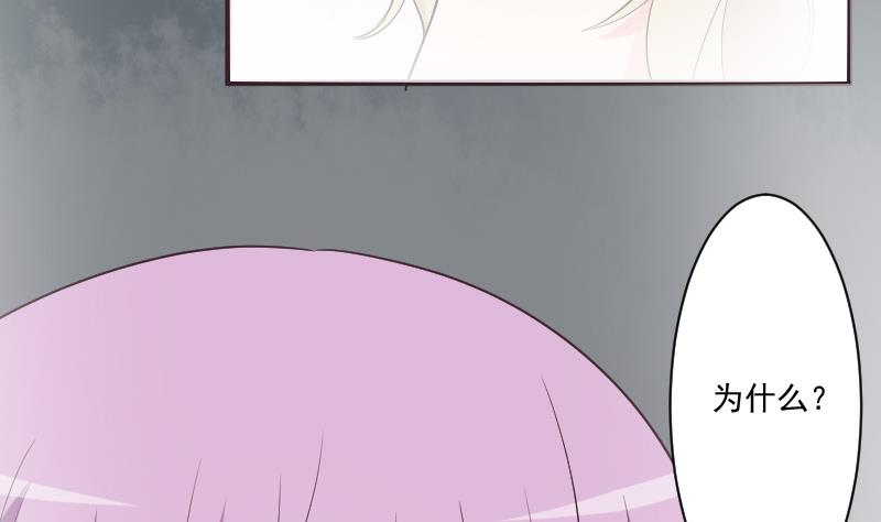 《血族总裁别咬我》第221话 女王种下的噩梦 第32页