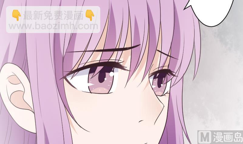 《血族总裁别咬我》第221话 女王种下的噩梦 第33页