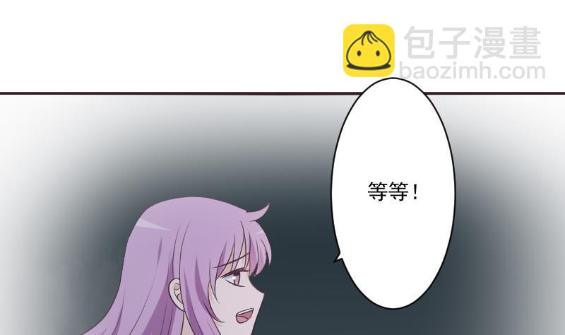 《血族总裁别咬我》第221话 女王种下的噩梦 第35页