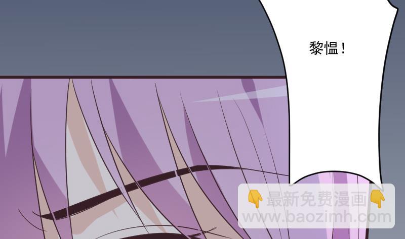 《血族总裁别咬我》第221话 女王种下的噩梦 第46页