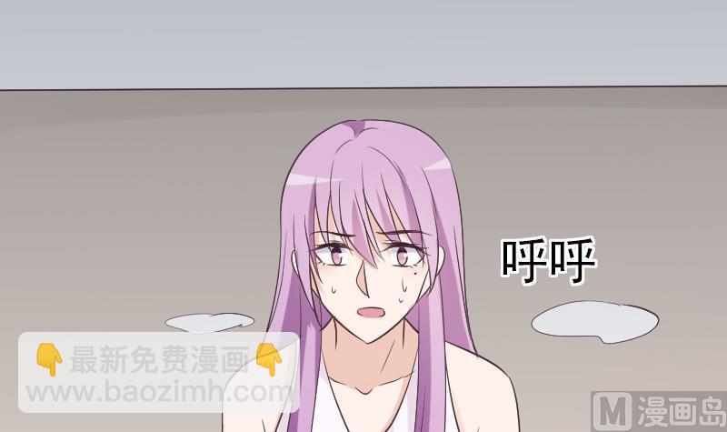 《血族总裁别咬我》第221话 女王种下的噩梦 第48页