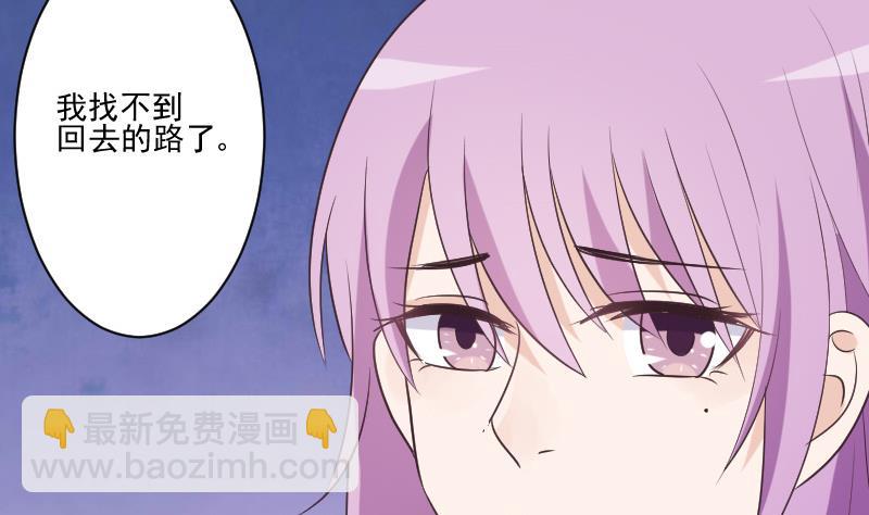 《血族总裁别咬我》第221话 女王种下的噩梦 第4页