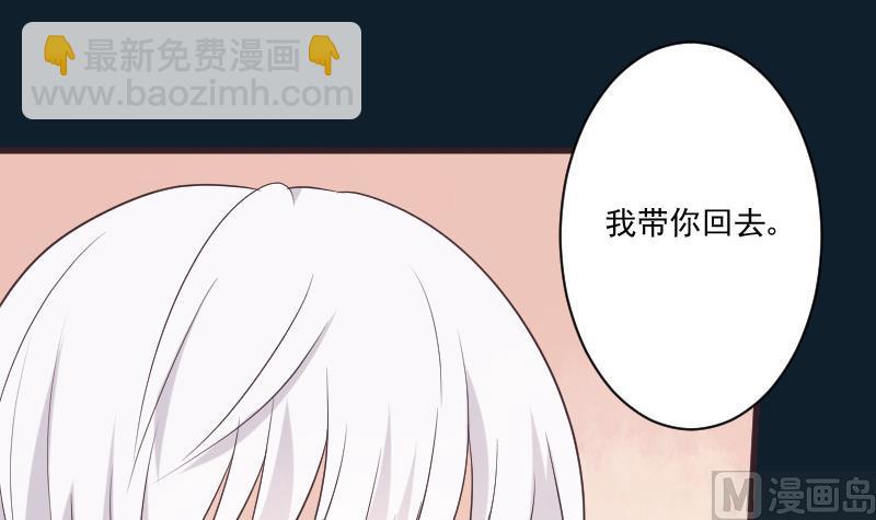 《血族总裁别咬我》第221话 女王种下的噩梦 第6页