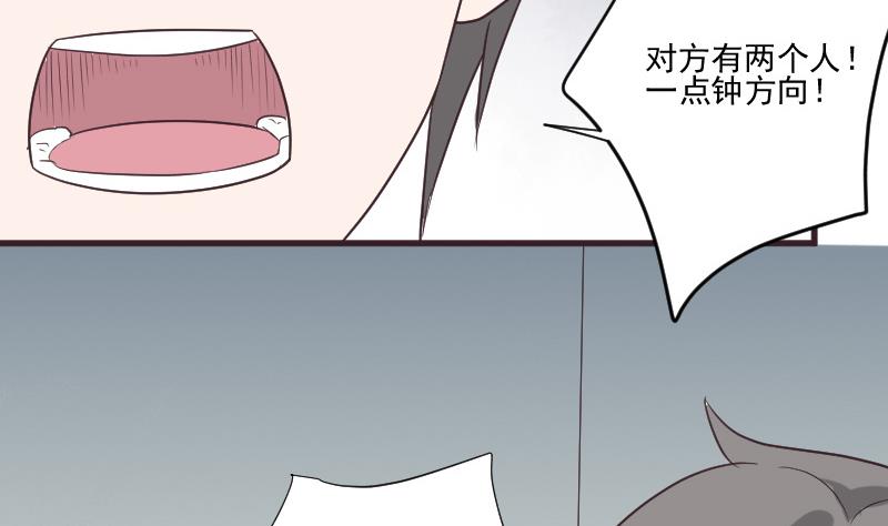《血族总裁别咬我》第224话 营救 第17页