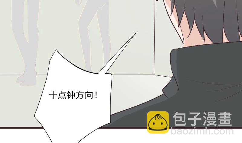 《血族总裁别咬我》第224话 营救 第19页