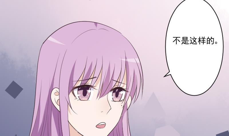 《血族总裁别咬我》第224话 营救 第40页