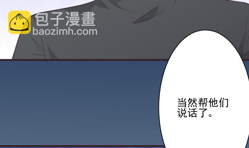 《血族总裁别咬我》第224话 营救 第44页