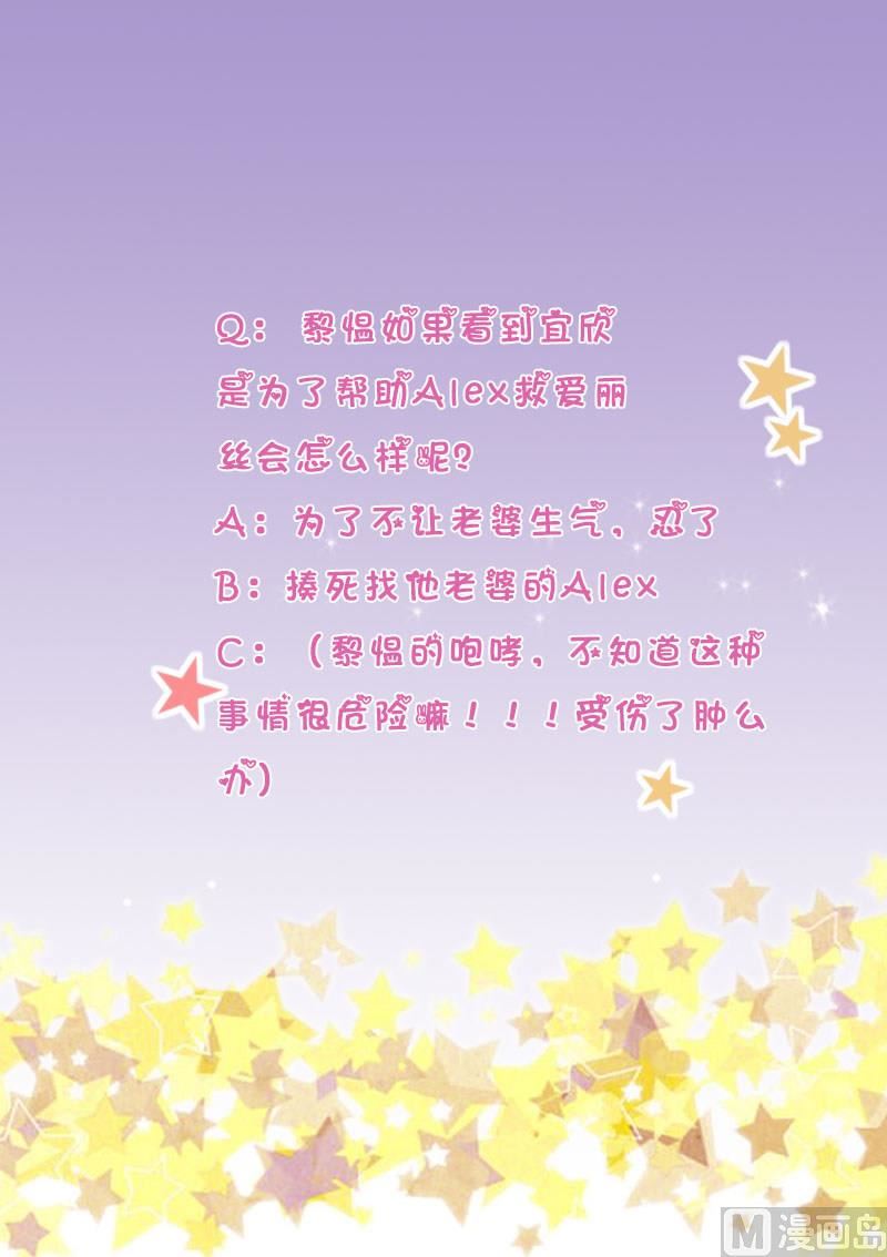 《血族总裁别咬我》第224话 营救 第49页
