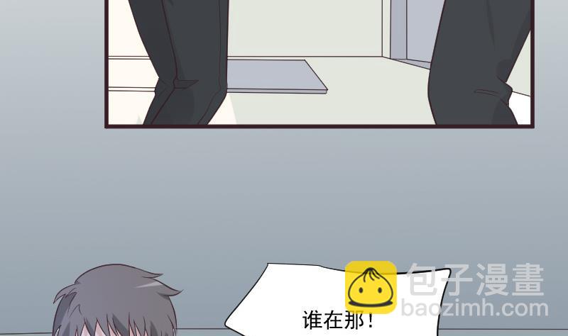 《血族总裁别咬我》第224话 营救 第5页