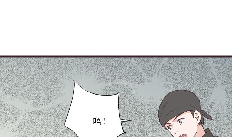 《血族总裁别咬我》第224话 营救 第8页
