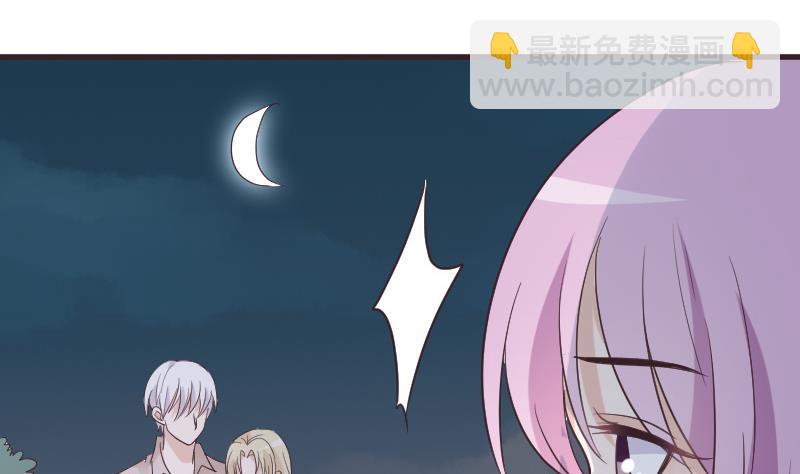 《血族总裁别咬我》第222话 月色下的误会 第10页