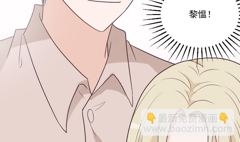 《血族总裁别咬我》第222话 月色下的误会 第16页