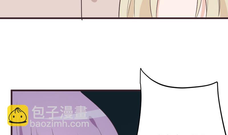 《血族总裁别咬我》第222话 月色下的误会 第17页