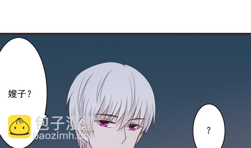 《血族总裁别咬我》第222话 月色下的误会 第20页