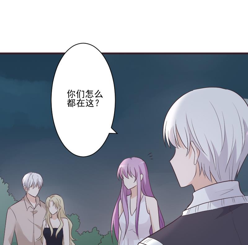 《血族总裁别咬我》第222话 月色下的误会 第25页