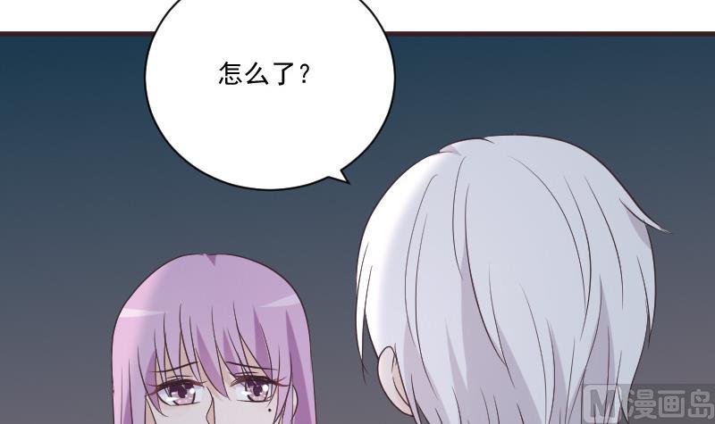 《血族总裁别咬我》第222话 月色下的误会 第33页