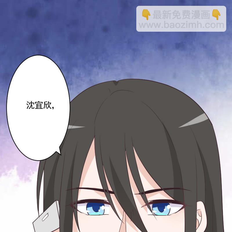 《血族总裁别咬我》第222话 月色下的误会 第50页
