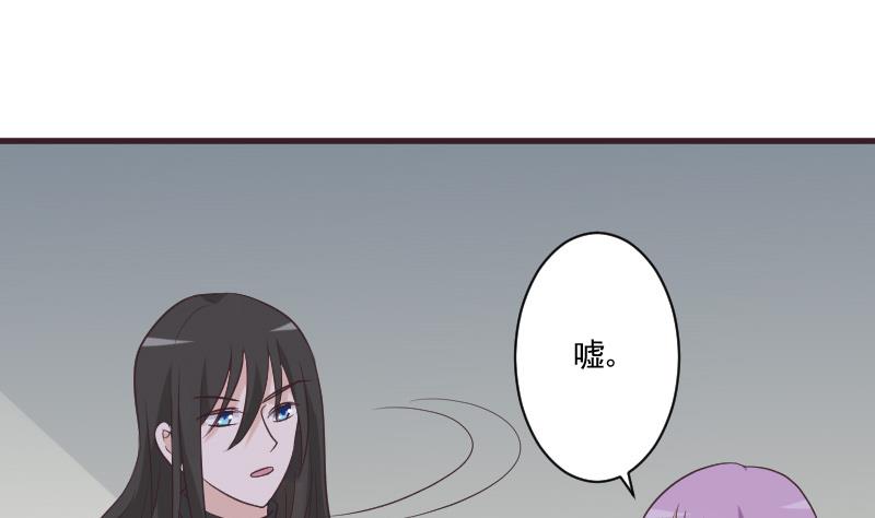 《血族总裁别咬我》第223话 Alex的求助 第28页