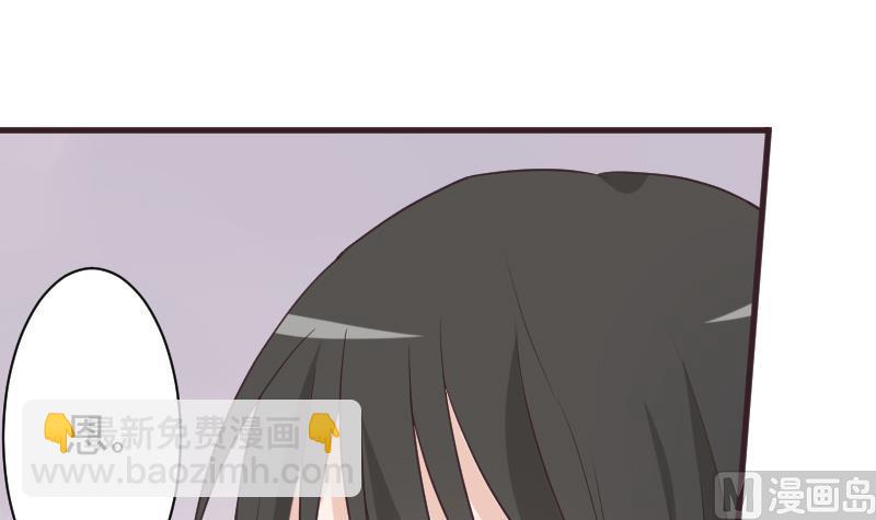 《血族总裁别咬我》第223话 Alex的求助 第42页
