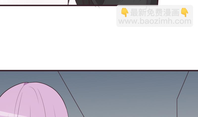 《血族总裁别咬我》第223话 Alex的求助 第44页