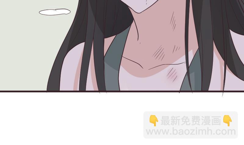 《血族总裁别咬我》第223话 Alex的求助 第50页