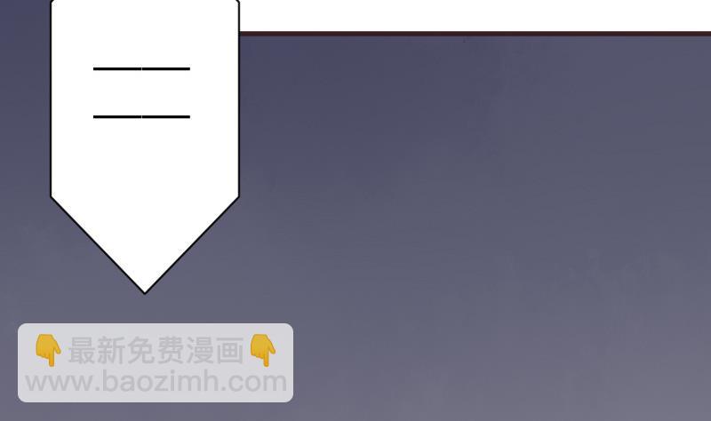 《血族总裁别咬我》第223话 Alex的求助 第5页