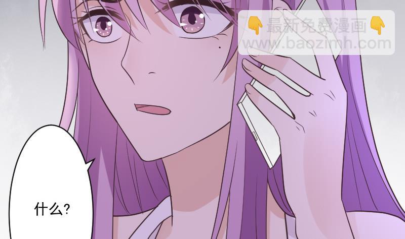 《血族总裁别咬我》第223话 Alex的求助 第7页