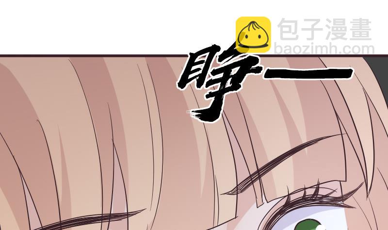 《血族总裁别咬我》第227话 成为血族 第14页