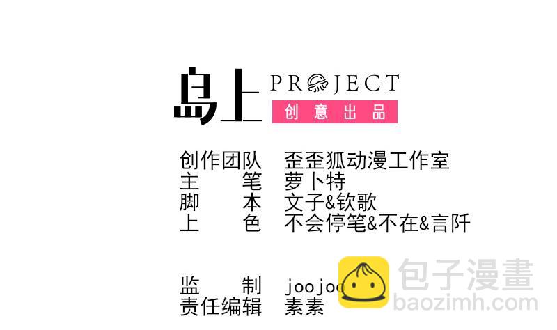 《血族总裁别咬我》第227话 成为血族 第2页