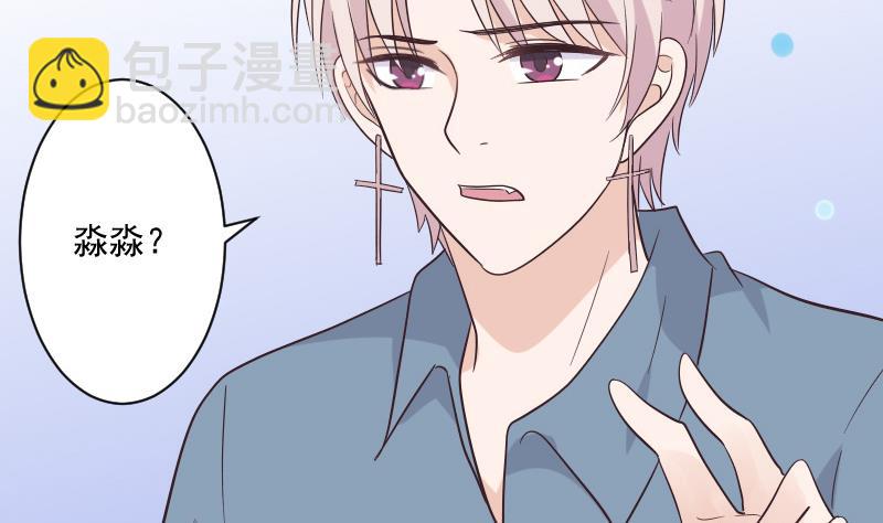 《血族总裁别咬我》第227话 成为血族 第34页
