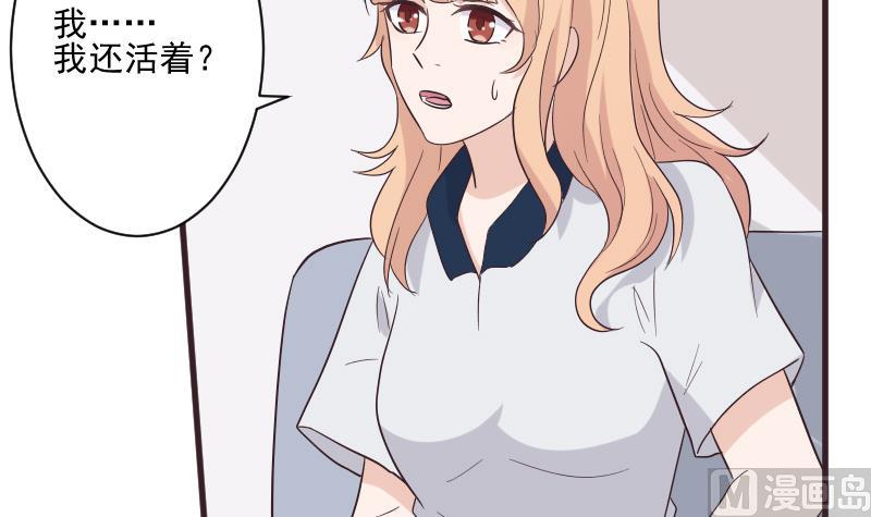 《血族总裁别咬我》第227话 成为血族 第39页
