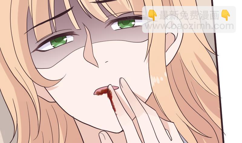 《血族总裁别咬我》第227话 成为血族 第5页