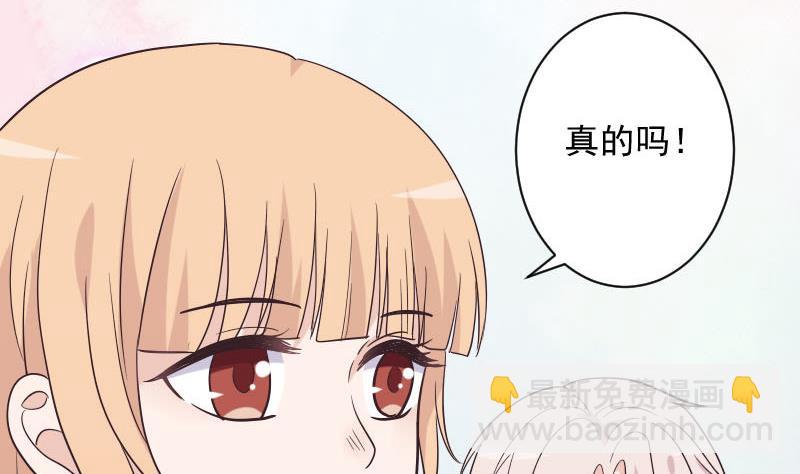 《血族总裁别咬我》第228话 一念之间 第16页