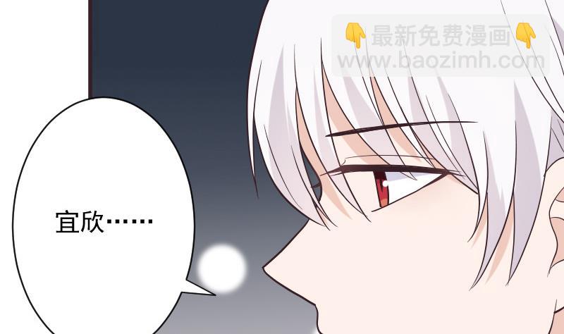 《血族总裁别咬我》第228话 一念之间 第37页
