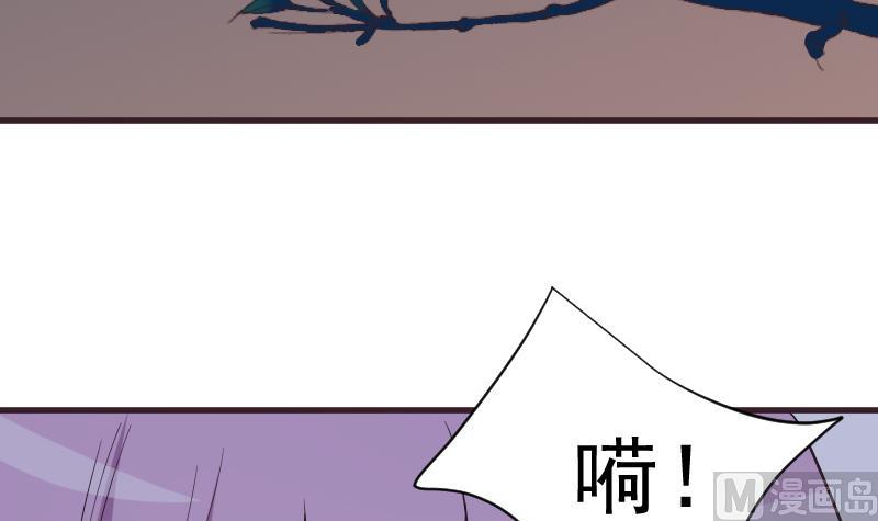 《血族总裁别咬我》第228话 一念之间 第48页