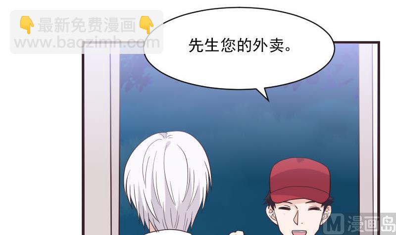 《血族总裁别咬我》第228话 一念之间 第6页