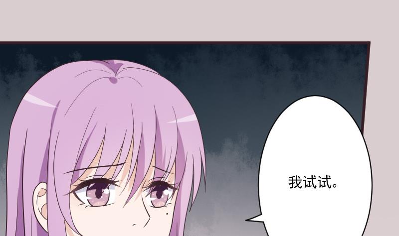 《血族总裁别咬我》第226话 救她 第14页