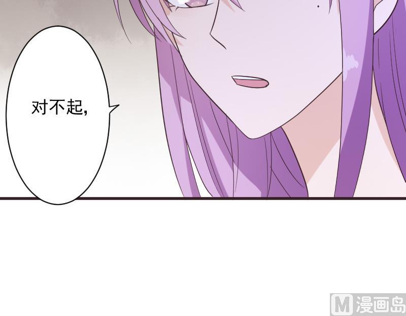 《血族总裁别咬我》第226话 救她 第27页