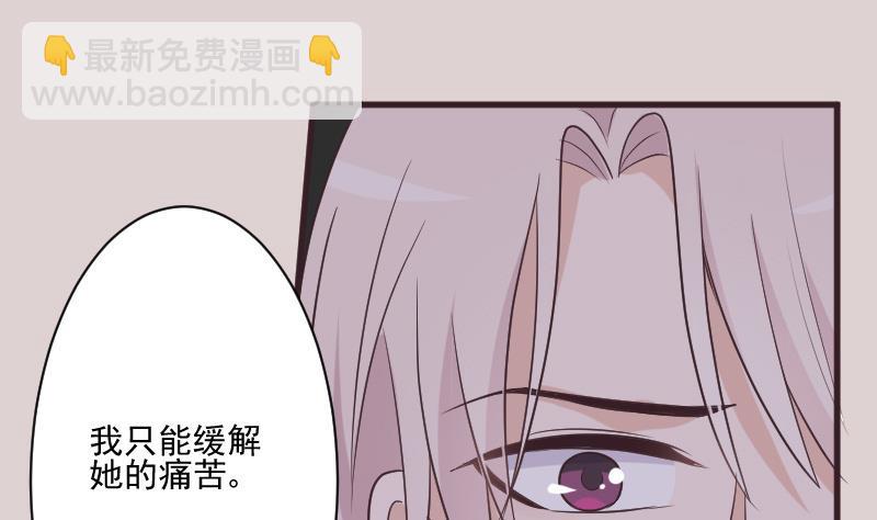 《血族总裁别咬我》第226话 救她 第28页