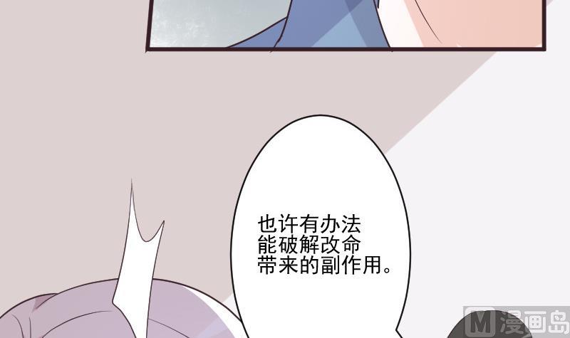 《血族总裁别咬我》第226话 救她 第30页
