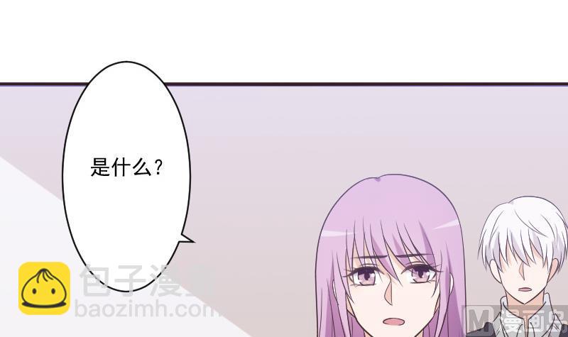 《血族总裁别咬我》第226话 救她 第33页