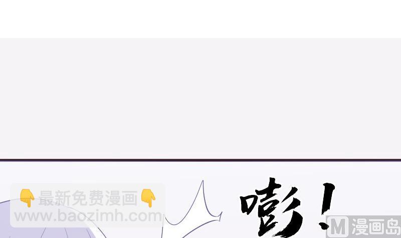 《血族总裁别咬我》第226话 救她 第3页