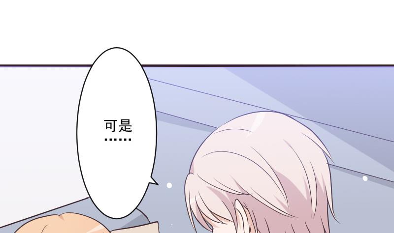 《血族总裁别咬我》第226话 救她 第43页