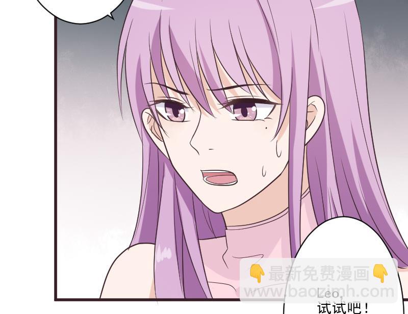 《血族总裁别咬我》第226话 救她 第49页