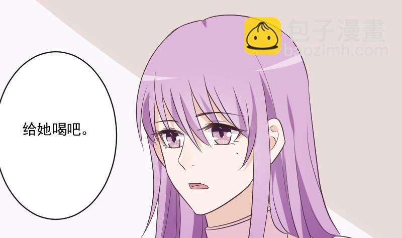 《血族总裁别咬我》第225话 爱丽丝脱险 第17页