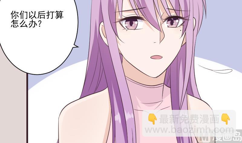 《血族总裁别咬我》第225话 爱丽丝脱险 第36页