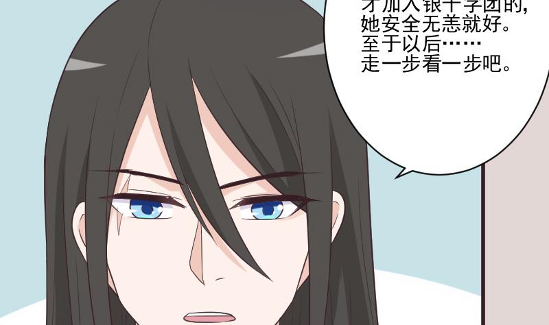 《血族总裁别咬我》第225话 爱丽丝脱险 第38页